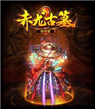 微变单职业天龙八部私服